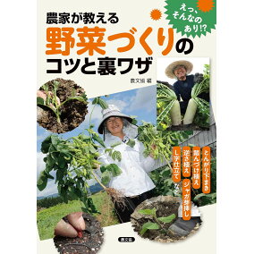 楽天市場 野菜作り 人気ランキング1位 売れ筋商品 楽天市場 野菜作り 人気ランキング1位 売れ筋商品